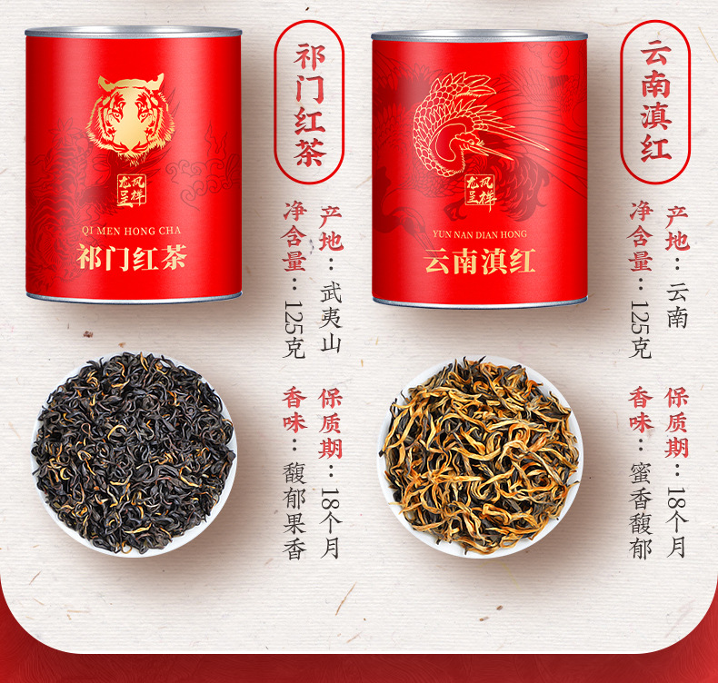 四大名茶罐装详情_04.jpg
