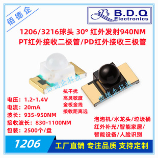 1206 Ball Head 30 Degrees 3216Ir Infrared Emission 940Nm Receiving Pair Tube Patch Light Emitting Diode Led Lamp Beads