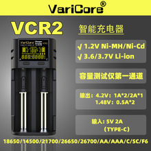 VariCore VCR2 ���ܳ���������yԇ18650 21700 AA AAA懚��늳�
