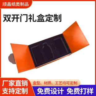 Double-Door Gift Box, Extra Large Size Boutique Box, Customized Professional Manufacturer, Can Be Printed with Logo Gift Packaging Box