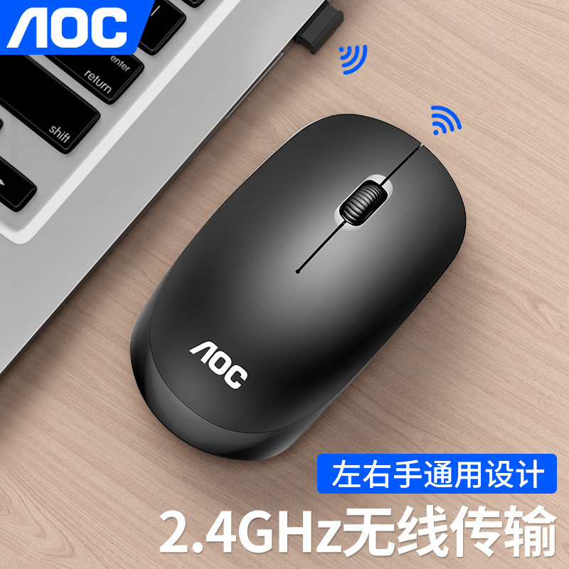 AOC MS320 2.4G无线鼠标笔记本台机办公商务办公无线光电鼠标耐用