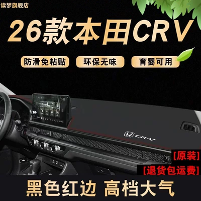 Günəş əleyhinə siperlik Honda Crv, Dashboard Mat, Light-Proof - 23-26-honda-crv-lychee-pattern-environmentally-friendly-anti-slip-model-red-edge-honda-logo