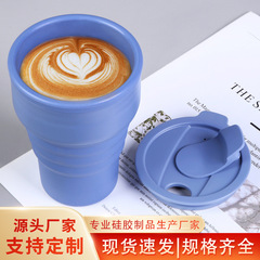 便携户外旅行随行杯折叠环保硅胶水杯水壶口袋杯硅胶折叠咖啡杯