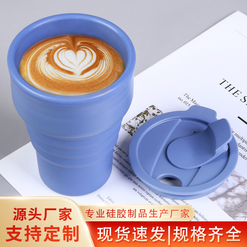 便携户外旅行随行杯折叠环保硅胶水杯水壶口袋杯硅胶折叠咖啡杯|undefined