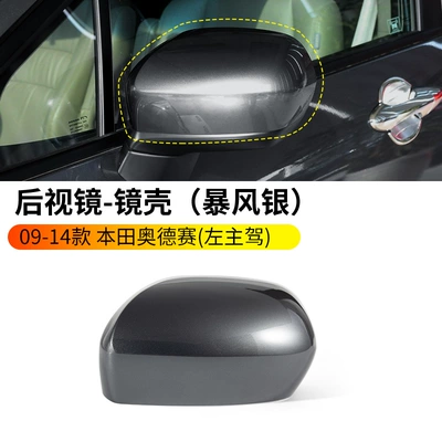 mirror housing mirror cover | Large field of view rear view auxiliary mirror - 09-14-odyssey-rearview-mirror-housing-without-lights-rapestone-silver-left-hand-drive