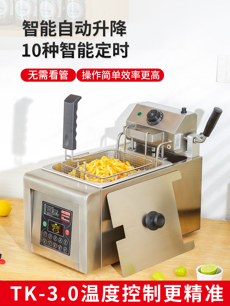 思科尼诗全自动升降电炸炉商用智能油炸锅8L单缸定时炸鸡排薯条机