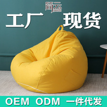 批发豆袋榻榻米单人沙发布艺家用小户型客厅阳台休闲网红懒人沙发