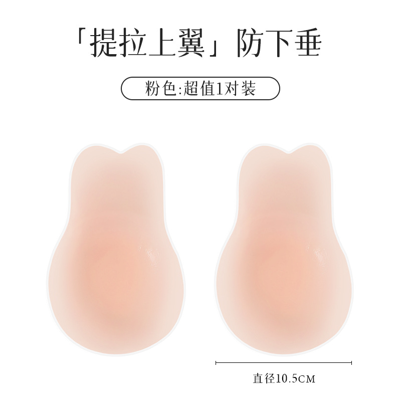 Pegatinas de pecho de elevación de silicona vestido de novia tamaño de la hling pecho empujar hacia arriba soporte anti-flacidez anti-Bump anti-exposición pegatinas de mama invisibles