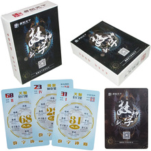 数字卡牌定做 开启神秘数字密码，洞察人生奥秘材质任选桌游卡牌
