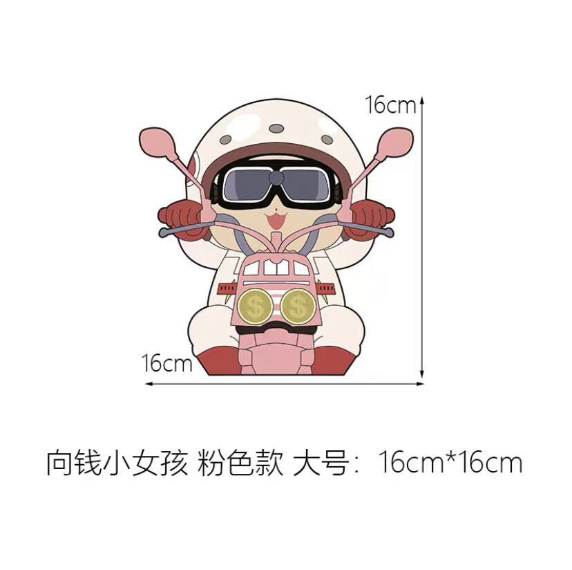 돈 러쉬 어린 소녀 (16*16cm) 큰 크기