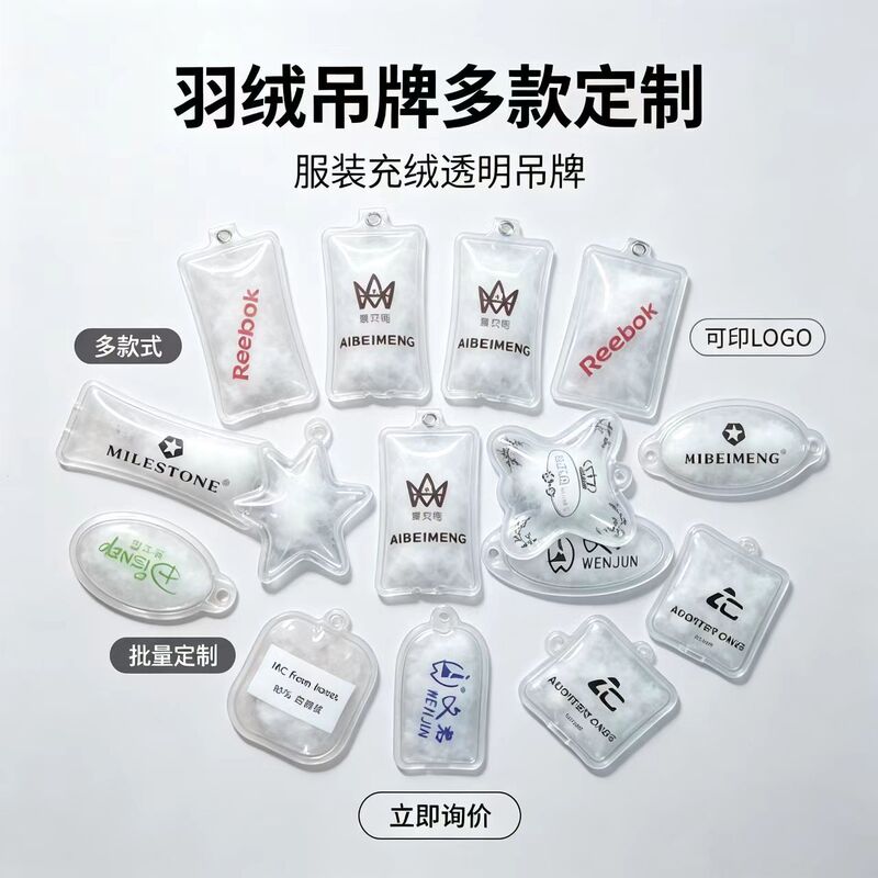 In-Stock Transparent Pvc down Bag Tpu Inflatable Sequin Pendant down Bag down Label Clothing Tag In-Stock Transparent Pvc down Bag Tpu Inflatable Sequin Pendant down Bag down Label Clothing Tag