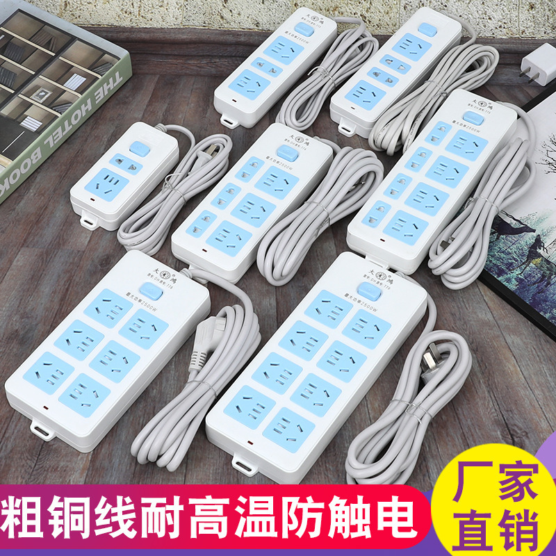 特价批发带线插排10a带开关家用双排多孔接线插座插线板一件代发|ru