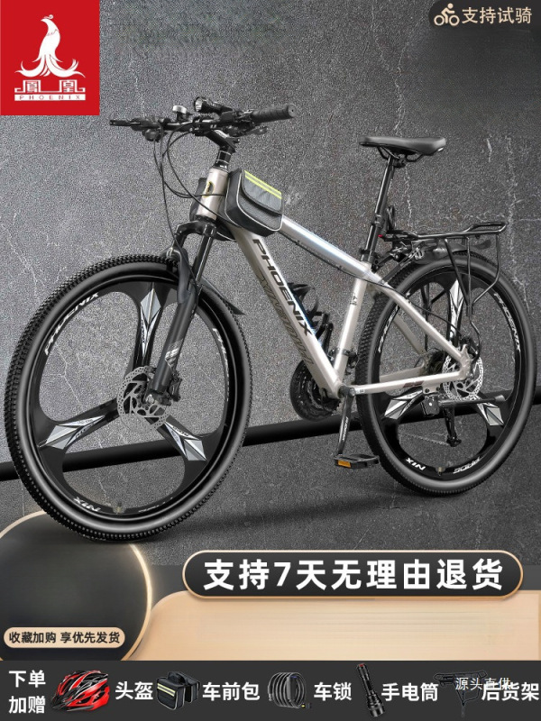 Phoenix Bicycle Official Flagship Store Mountain Bike Men's Variable Speed Bicycle Women's Youth Adult Student Road Racing Bike Phoenix Bicycle Official Flagship Store Mountain Bike Men's Variable Speed Bicycle Women's Youth Adult Student Road Racing Bike