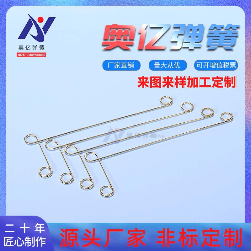 厂家直销扭簧扭转弹簧扭力弹簧夹子玩具五金电器扭簧压簧双扭簧