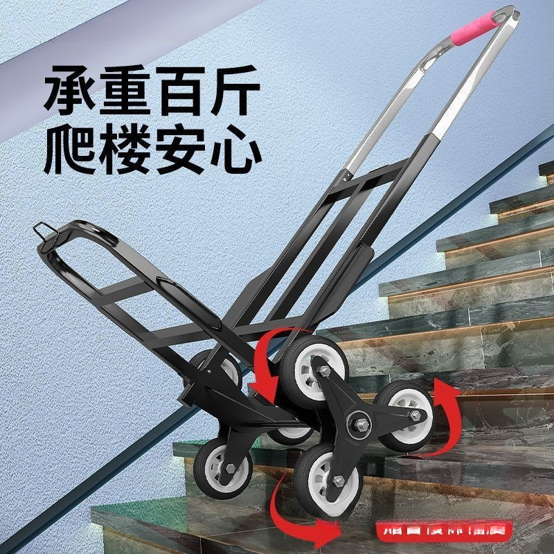 爬楼梯搬运车搬重物上下楼行李手拉车便携可折叠家用小拉车方便拉|undefined