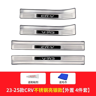 Dekorativ pedal başlıqları – Honda Crv Haoying Threshold Strip - 23-25-crv-external-door-sill-strips-stainless-steel-bright-silver-black-label-4-pieces