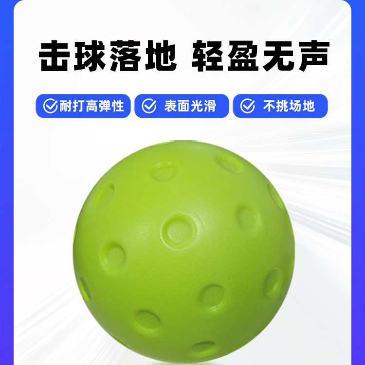 Silent pickleball, noiseless indoor practice ball, soft and non-disturbing, professional competition perforated ball, noiseless pickleball