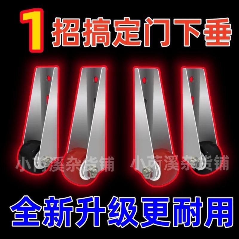 【門垂れ下がった神器】旧式のプラスチック製のフラットドアの下輪の下輪の下輪の下輪の下輪の落下防止|undefined