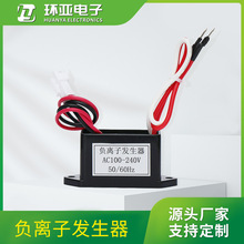 负离子空气净化器批发  吹风机负离子发生器风扇220V负离子净化器