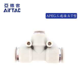 ԭ�b���¿� T����ͨ�p�� ��ܽ��^APEG12-8 APEG10-8 APEG16-12