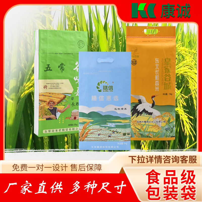 厂家pp大米包装袋 复合食品包装编织袋 加厚彩印塑料编织手提袋
