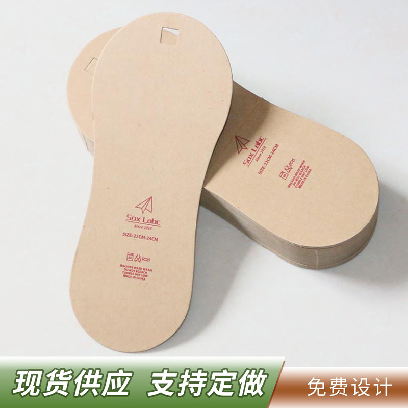 Kraft Paper Invisible Sock Liners, Men's and Women's Boat Sock Support Boards, Thickened Cardboard Labels, Hard Footplate Labels in Stock