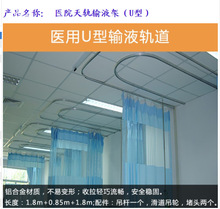 加厚不锈钢天轨 输液架吊杆 吊瓶轨道架 病床手术室轨道