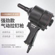 卡仕頓KD-901气动铆钉机两爪气动拉钉枪强劲拉力铝合金铆接专用