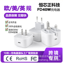 �m����O��PD40wӢҎuk�֙C���������^iPhone17����^�ӑB60W