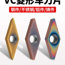 数控车刀片菱形VCMT/VCGT160404机夹刀杆内孔外圆刀机加刀头刀粒