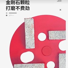 优惠款锋利长条四齿地坪研磨机专用金刚石刀头磨片环氧固化混凝土
