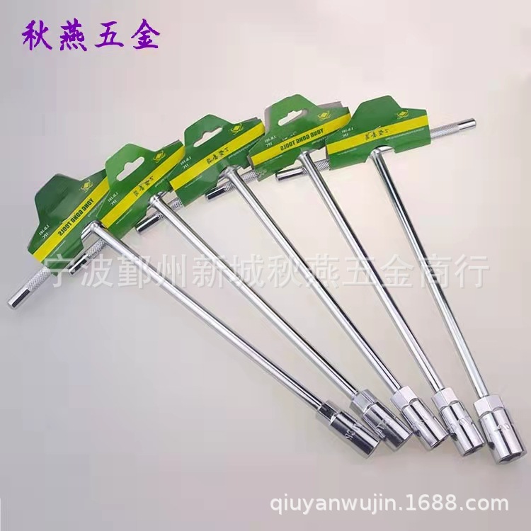 T型套筒扳手手动工具45#钢T型六角套筒扳手