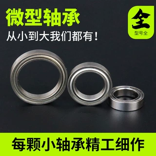薄壁球轴承6700 6701 6702 6703zz电机皮带机配件单列深沟球轴承