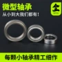 单列薄壁67016700球轴承