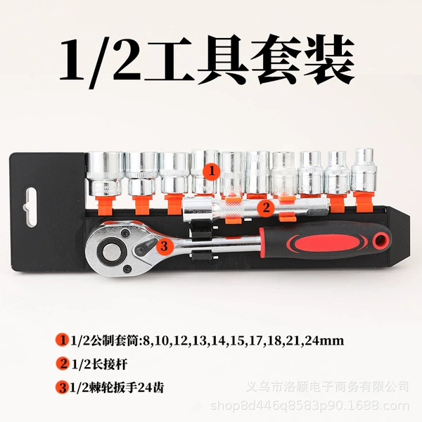 12-piece set 1/2 [chrome plated]