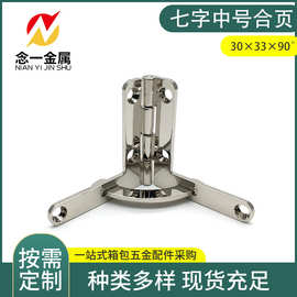 30*33*90锌合金七字合页 飞机合页 千斤合页 支架合页 L型铰链