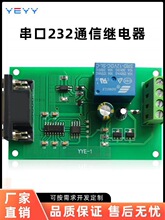 ����RS232��X����ֱ���^���ģ�K�Դ�_�P�����·��5V12v24V