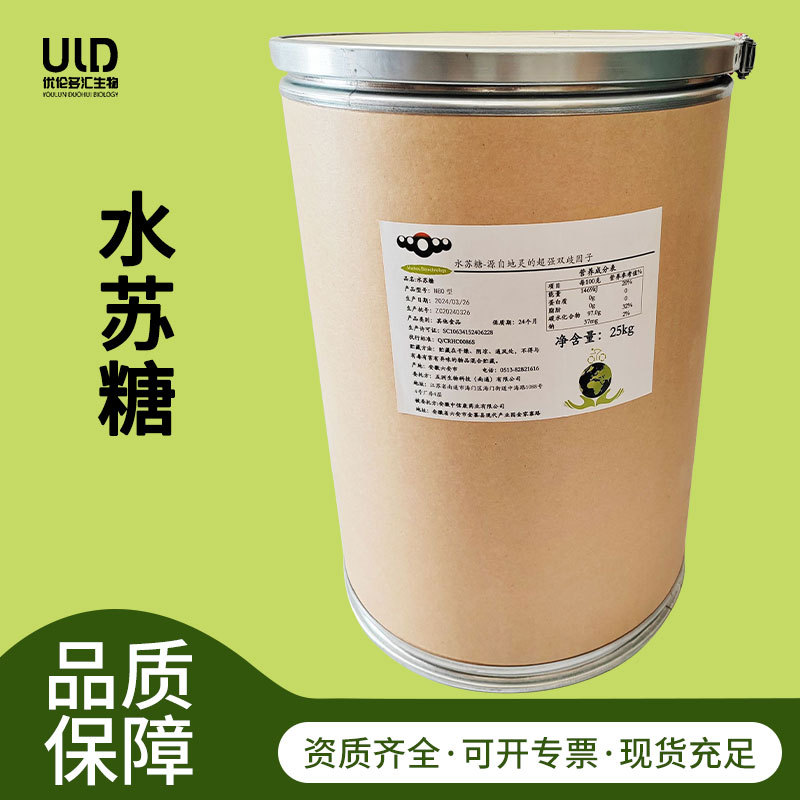 水苏糖食品级甜味剂乳酸饮料焙烤食品N80中信水苏糖