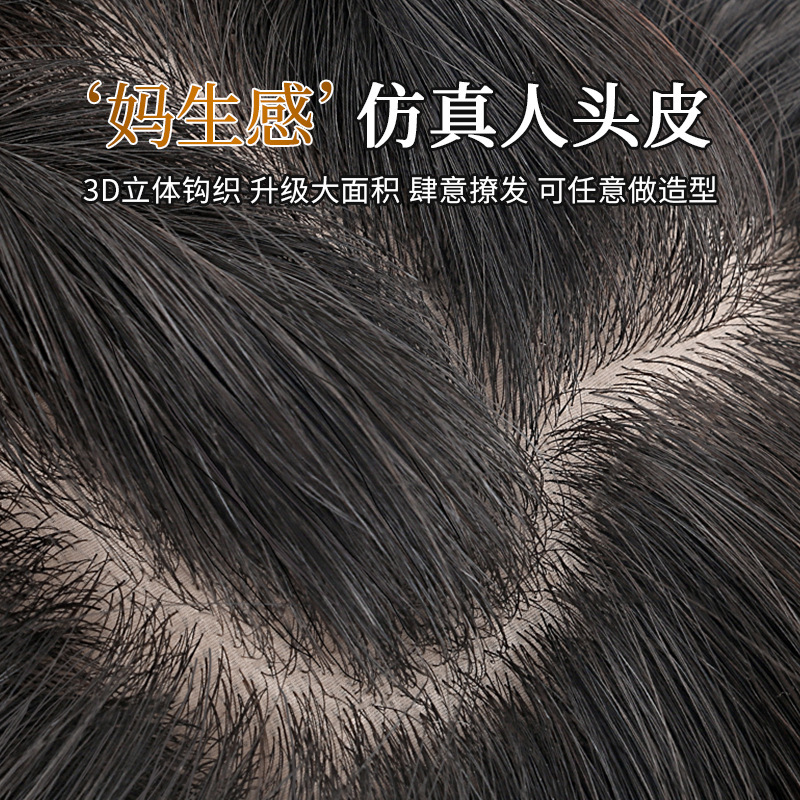 许昌假发女头顶自然无痕高颅顶全真发蓬松增发量轻薄遮白发补发片|undefined