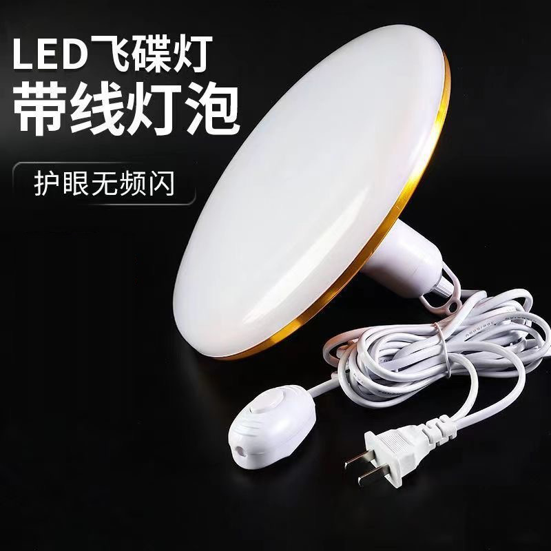 Iluminación para el hogar E27 boca de tornillo con enchufe, enchufe, línea de interruptor, protección ocular, luz blanca, luz volador súper brillante, ahorro de energía y ahorro de energía