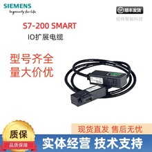 6ES7288-6EC01-0AA0 ���T�� S7-200 SMART I/O�Uչ��|�L��1m