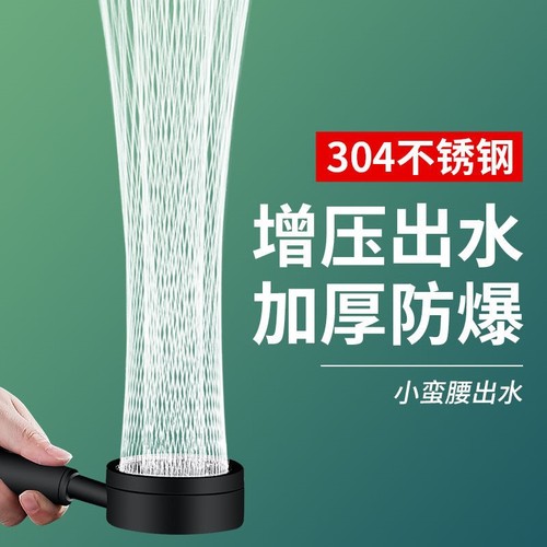 304 stainless steel small waist shower head black fall-resistant household shower head handheld supercharged shower head wholesale