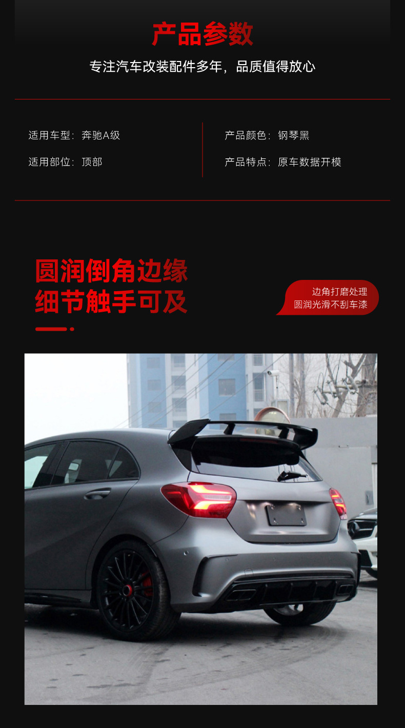 Applicable to 2013-2018 Mercedes-Benz A- Class w176 a 180 200 260 a45 amg tail top wing modification parts