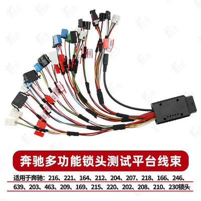 Suitable for Mercedes-Benz Lock Elv Test Platform Wiring Harness Key Matching Full-Function Platform Vvdi Large Tablet (Avtomobil qapı kilidi silindrləri) - qixiu192-mercedes-benz-multi-function-lock-test-platform-wiring-harness
