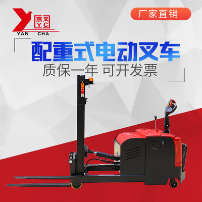 supply Counterweight Electric Stacker 1.5 Electric Forklift Counterweight Forklift