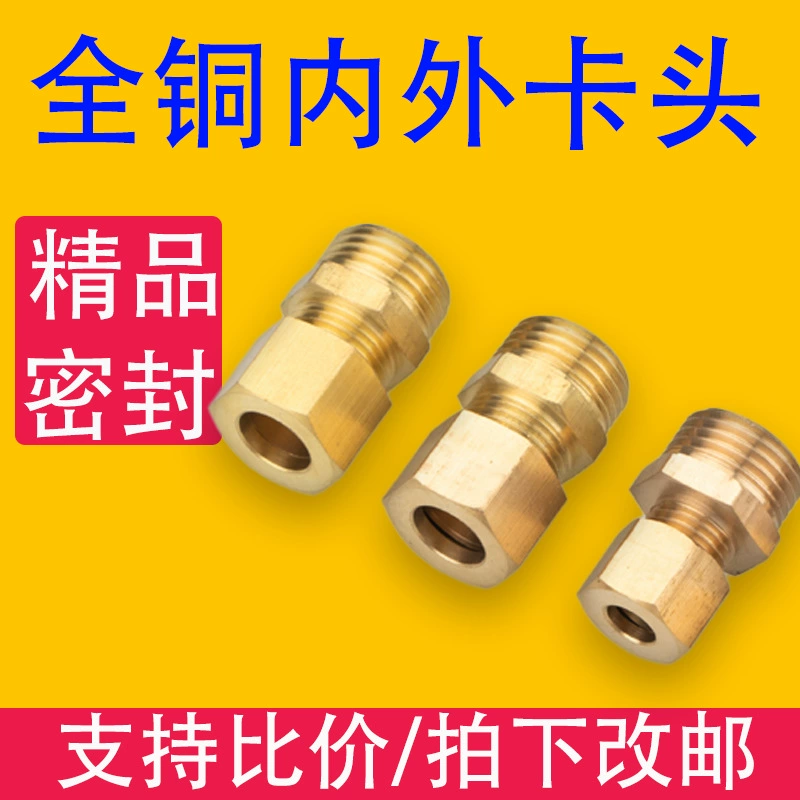 Полностью медный наконечник, внутреннее соединение, Внешнее соединение, Редукционный колено, быстроразъемный винт пагода, самоблокирующаяся резьба воздушной трубы высокого давления, утолщенная очень толстая