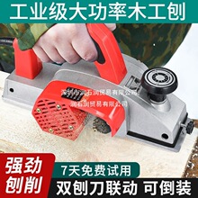 德国电刨子家用木工手电刨电动铇子刨床菜板刨刀平刨压刨机台刨