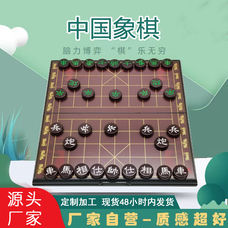 Pioneer Magnetic Chinese Chess Portable Foldableing Chessboard with Magnetic Student Beginner Magnetic Chess Piece Pioneer Magnetic Chinese Chess Portable Foldableing Chessboard with Magnetic Student Beginner Magnetic Chess Piece