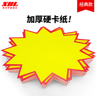 ♔ Explosive Stickers New Trendy Creative Night Market Stall Large Explosive Flower Supermarket Pop Poster Price
