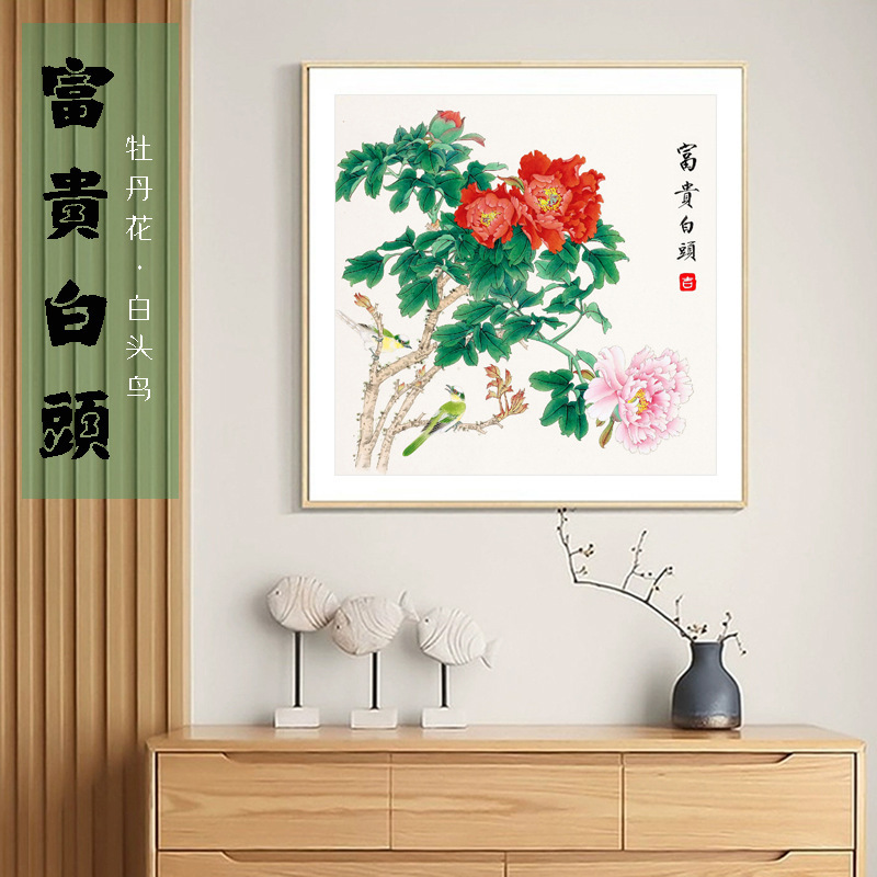 抖音网红爆款十字绣富贵白头牡丹花白头鸟国画花鸟图源头工厂批发